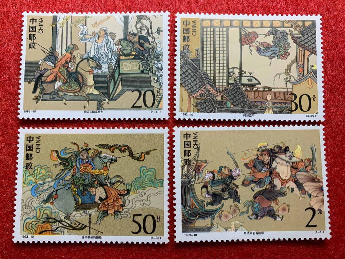 Yahoo!オークション -「(1993年」(アジア) (切手、はがき)の落札相場