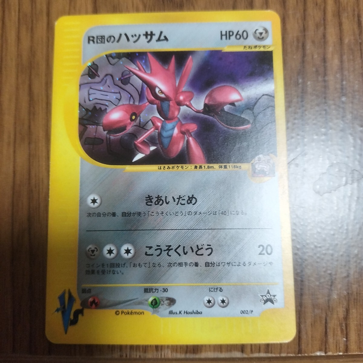 Yahoo!オークション -「r団のハッサム」(ゲーム) の落札相場・落札価格