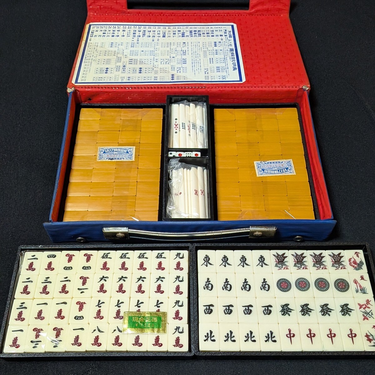 Yahoo!オークション -「麻雀牌 未使用 竹」の落札相場・落札価格