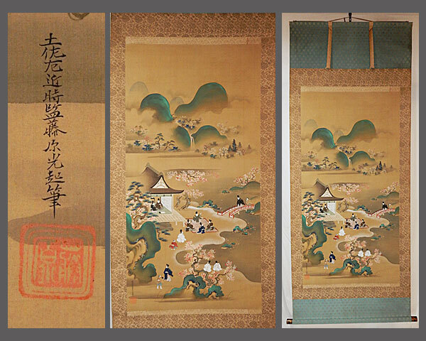 2026年最新】Yahoo!オークション -土佐光起(絵画)の中古品・新品・未