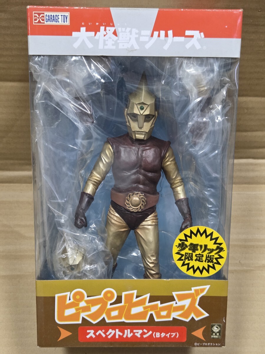 Yahoo!オークション -「エクスプラス スペクトルマン」の落札相場