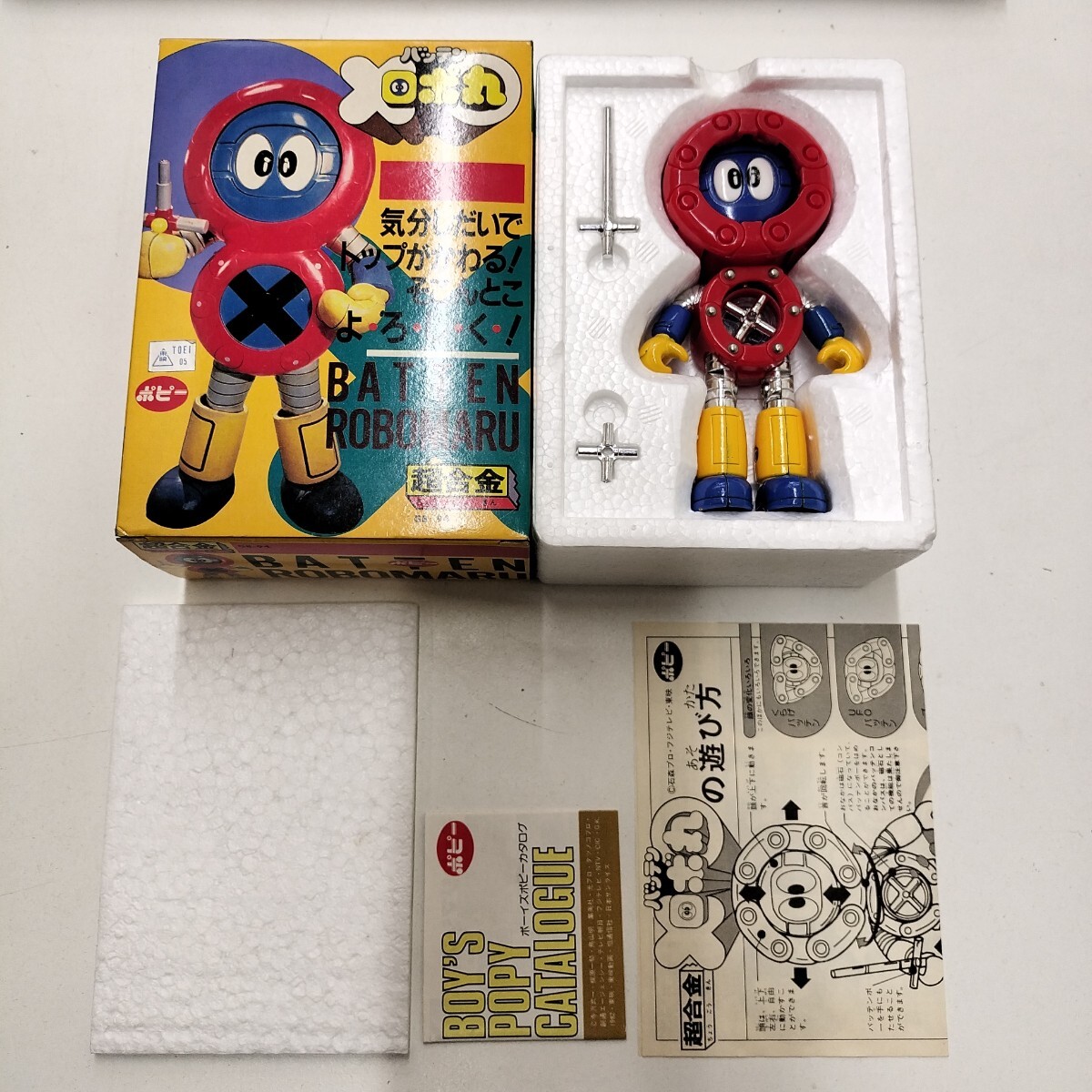 Yahoo!オークション -「ポピー バッテンロボ丸」の落札相場・落札価格