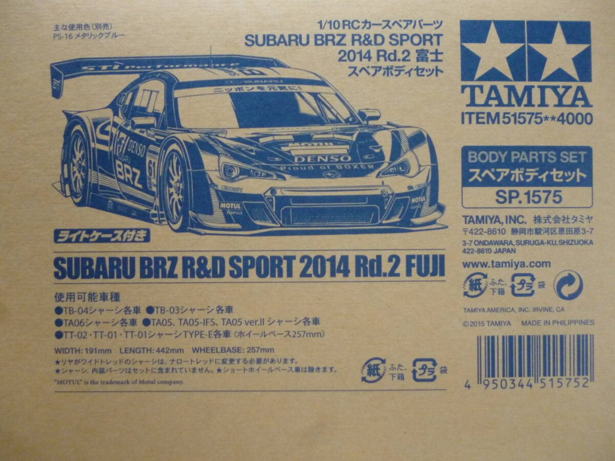 Yahoo!オークション -「タミヤ ボディ brz」の落札相場・落札価格