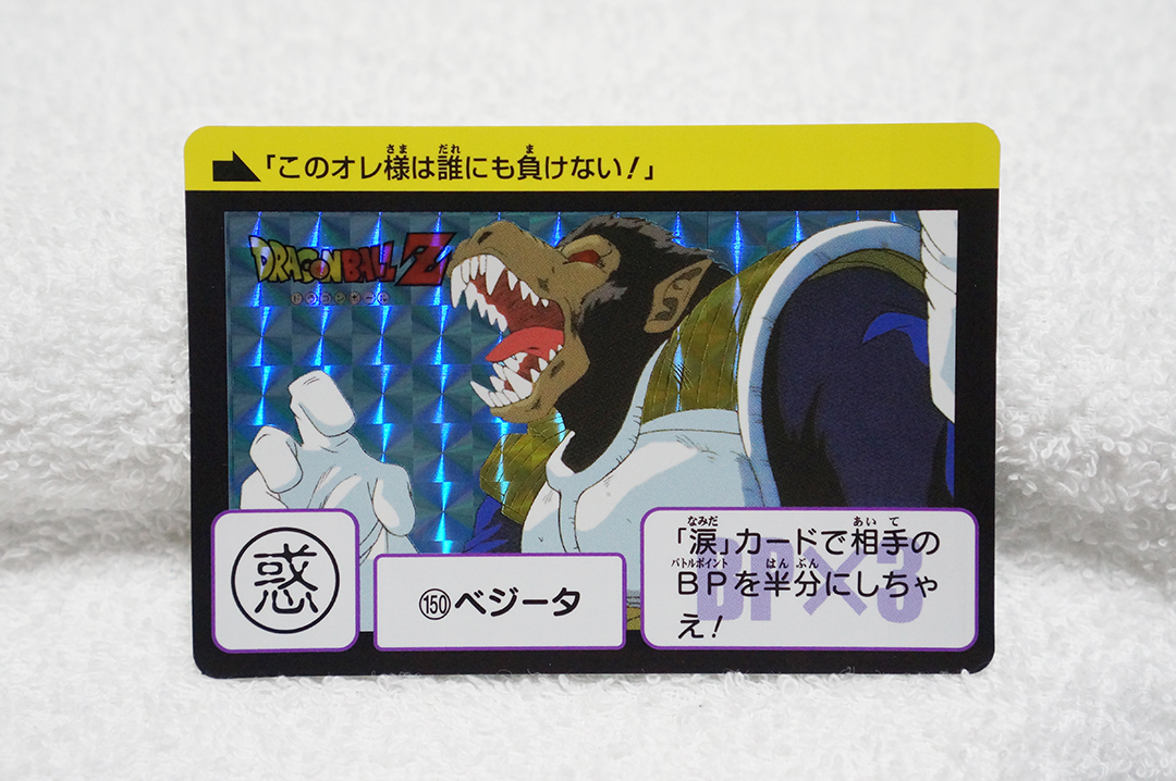 Yahoo!オークション -「ドラゴンボールカードダス premium set vol.1