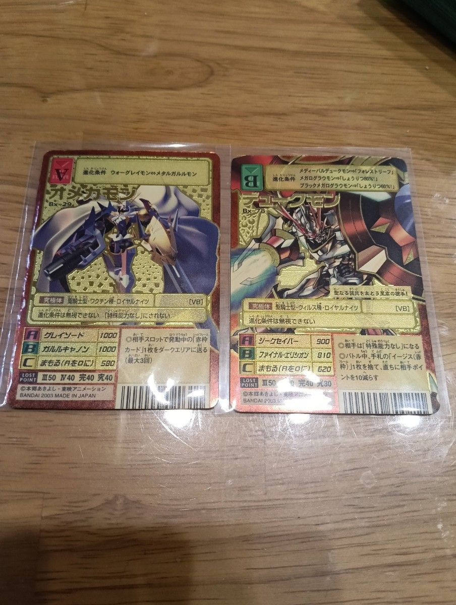 旧デジモンカード Re-126 オメガモン ドット絵 シルバーエッチング