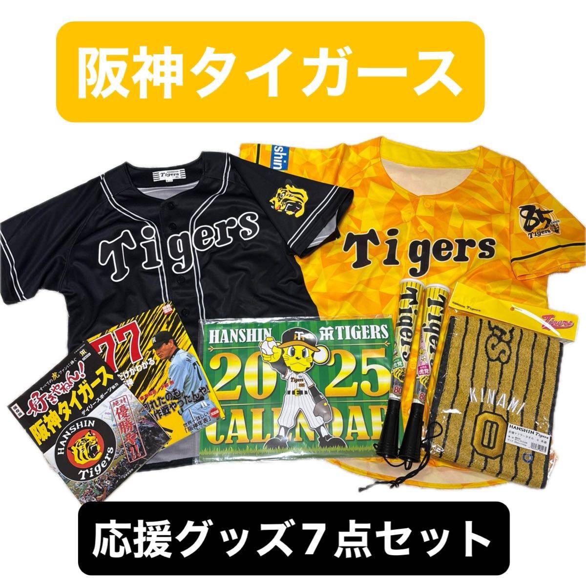 Joshin 阪神タイガース ハンドタオルセット 2枚入 2024年オリジナル