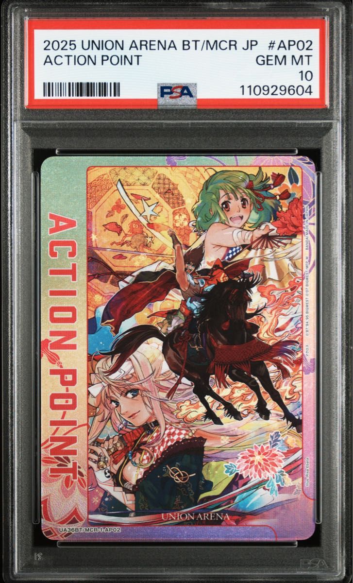 ユニアリ TOLOVEる アクションポイント AP 金色の闇 ヤミ｜Yahoo