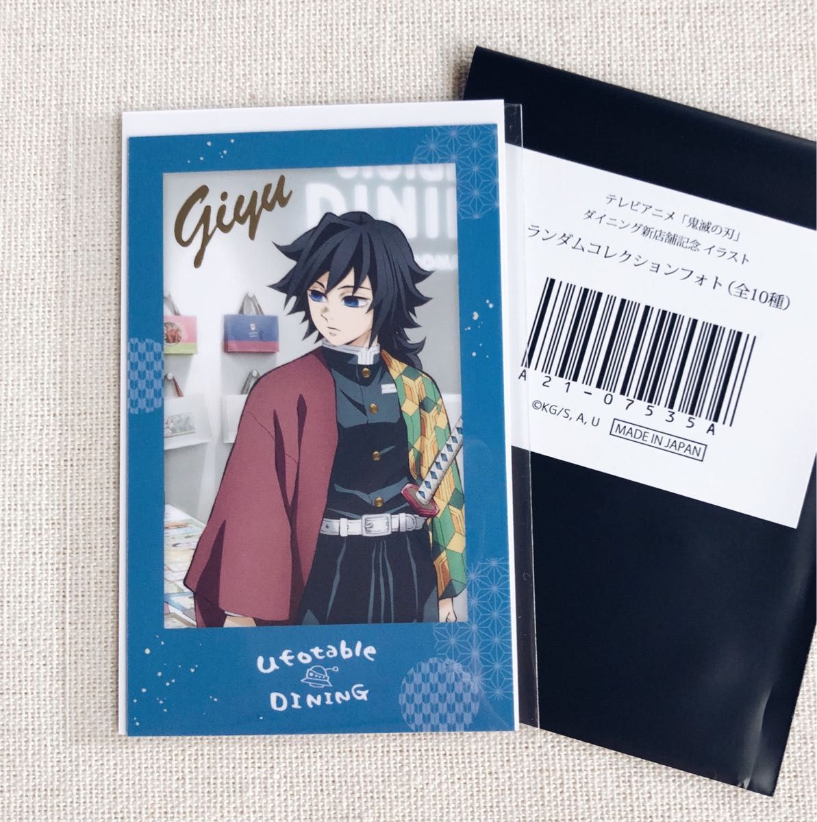 新品】鬼滅の刃 冨岡義勇 ヒロマ ダイニング新店舗記念イラスト