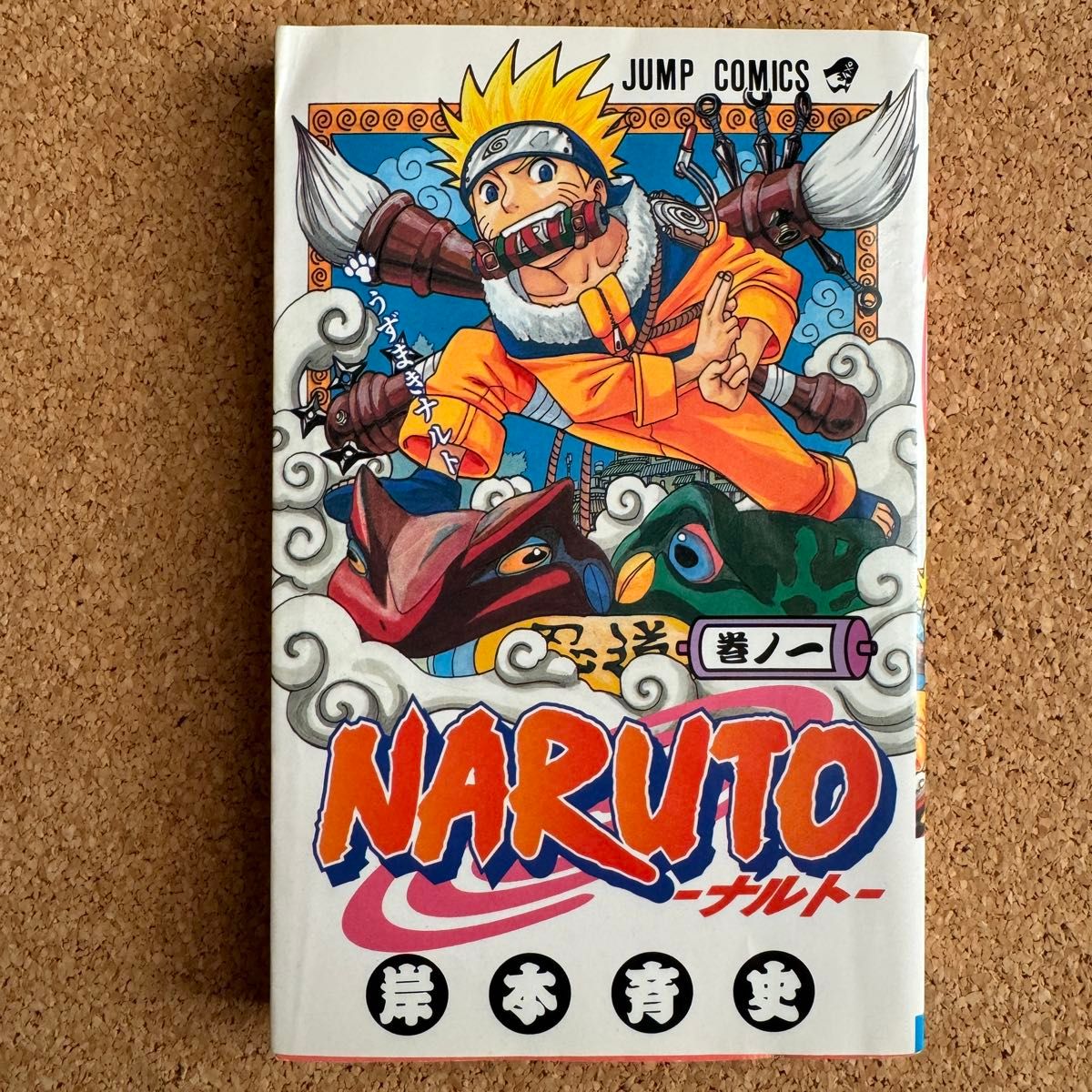 NARUTO サイン色紙 岸本斉史｜Yahoo!フリマ（旧PayPayフリマ）