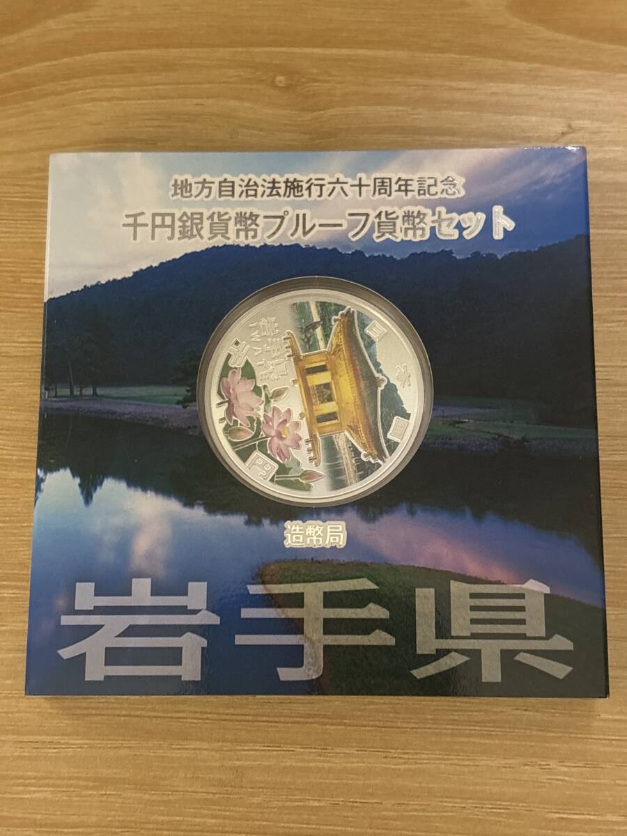 Yahoo!オークション -「地方自治 千円 岩手 24年」の落札相場・落札価格