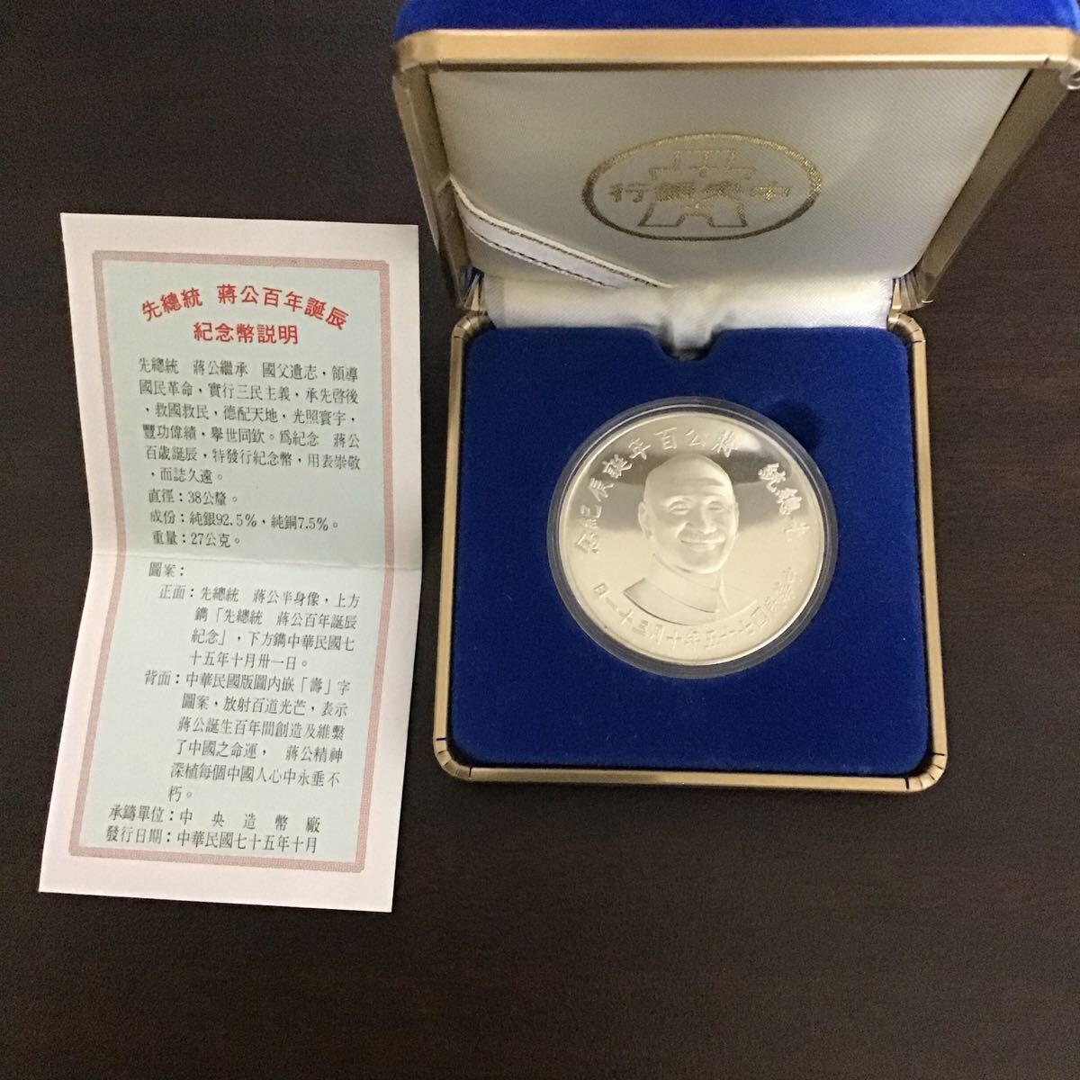Yahoo!オークション -「蒋介石」(硬貨) (貨幣)の落札相場・落札価格