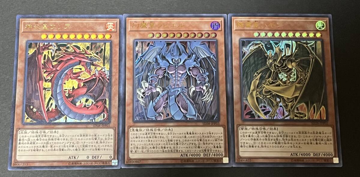 Yahoo!オークション -「ウリア ハモン ラビエル」の落札相場・落札価格