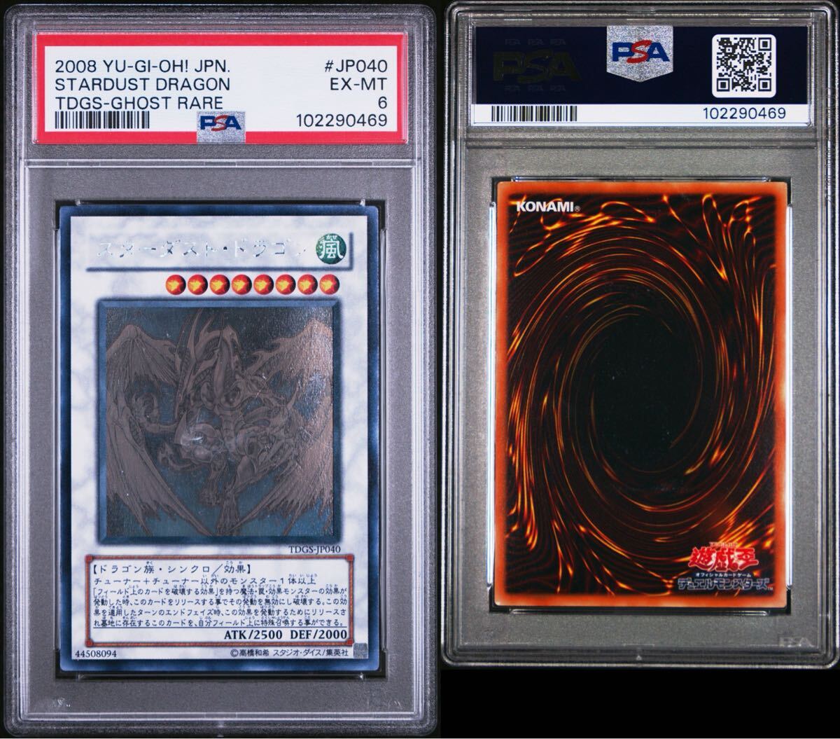 Yahoo!オークション -「スターダストドラゴン ホログラフィック」の