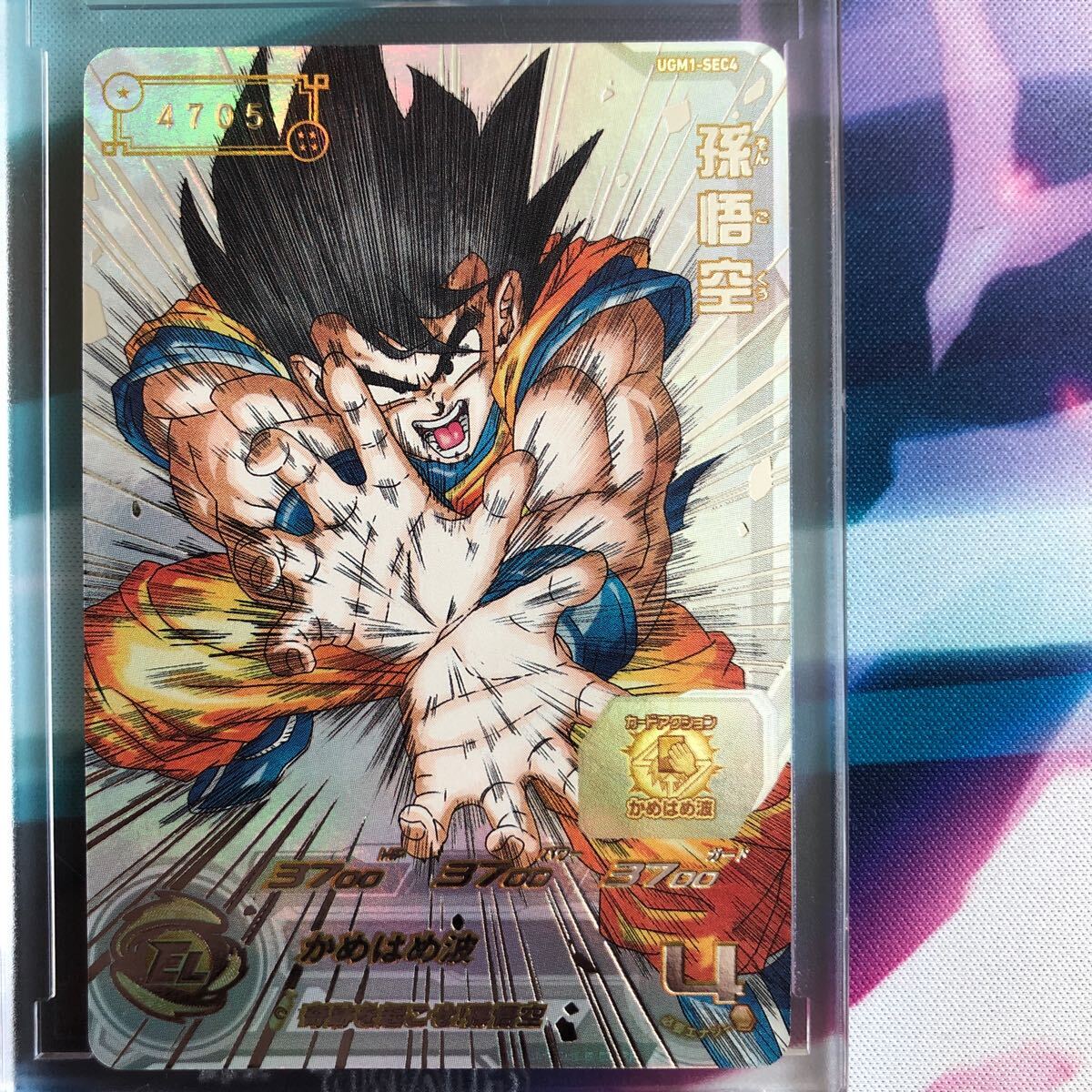 Yahoo!オークション -「ugm1-sec4 孫悟空」の落札相場・落札価格