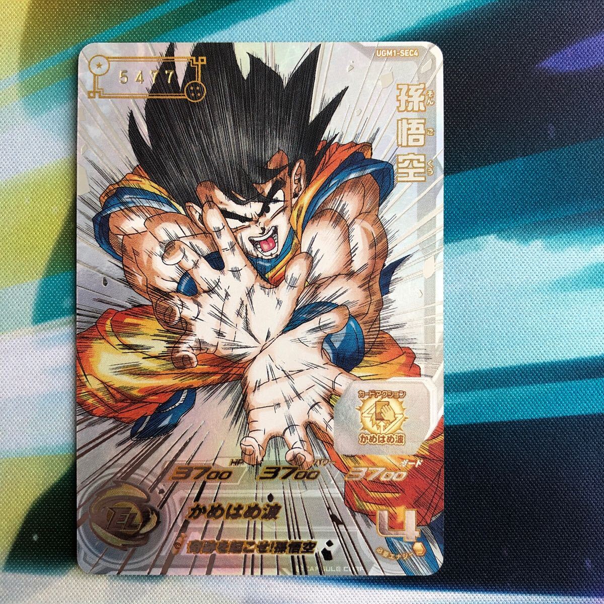 Yahoo!オークション -「ugm1-sec4 孫悟空」の落札相場・落札価格