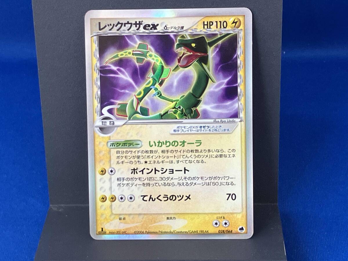 Yahoo!オークション -「ポケモンカード レックウザ デルタ」(ポケモン