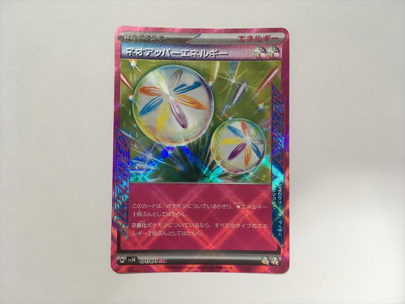 Yahoo!オークション -「ポケモンカードネオアッパーエネルギー」の落札