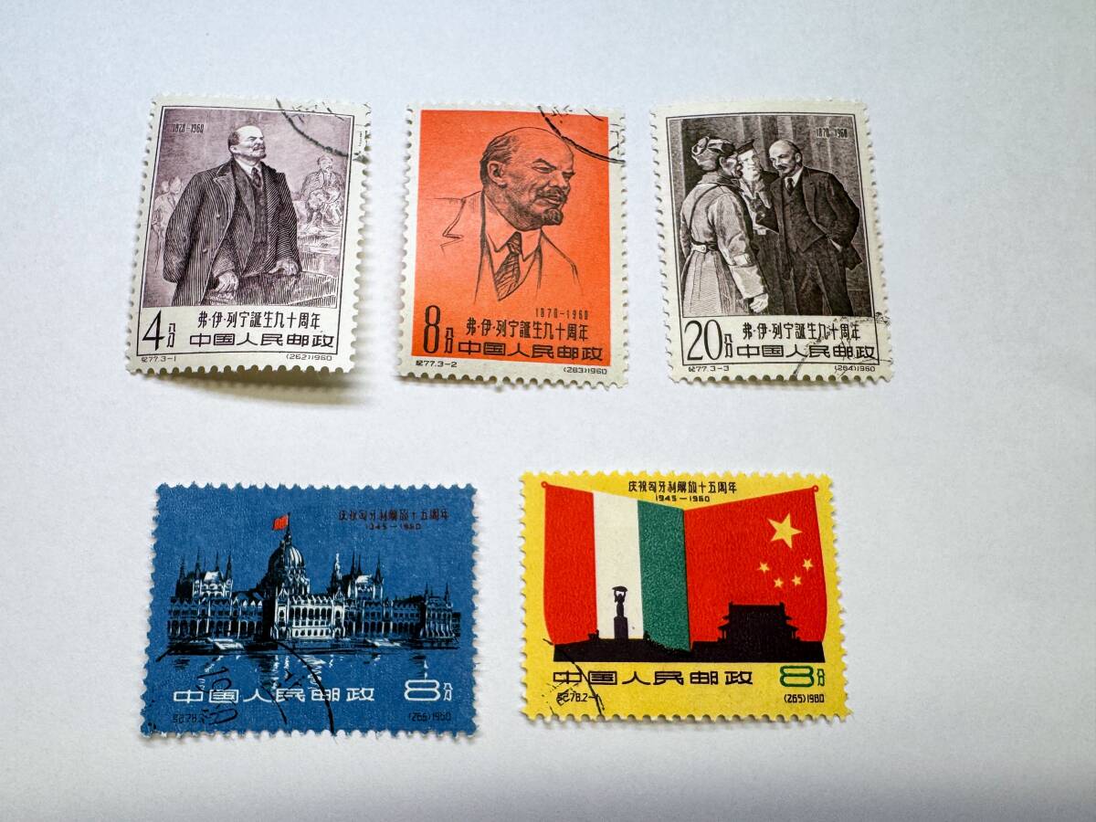 Yahoo!オークション -「切手レーニン」(アンティーク、コレクション