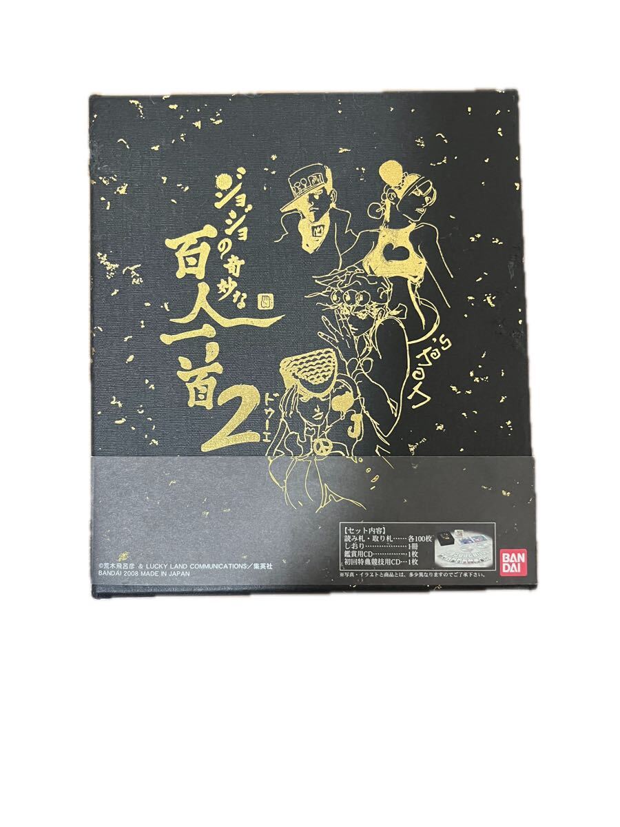 Yahoo!オークション -「ジョジョ 百人一首」の落札相場・落札価格