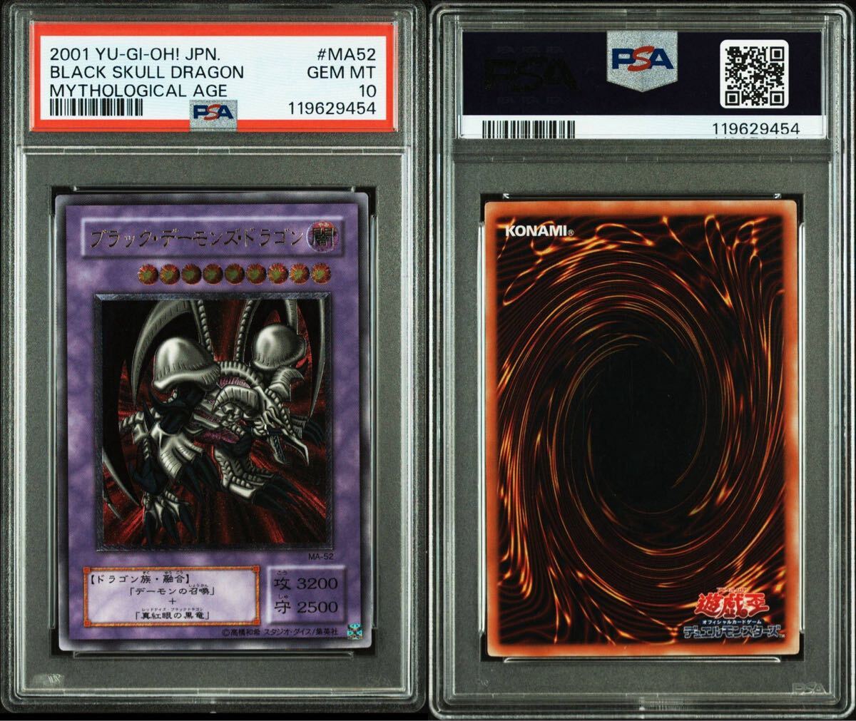 Yahoo!オークション -「ブラックデーモンズドラゴン レリーフ」の落札