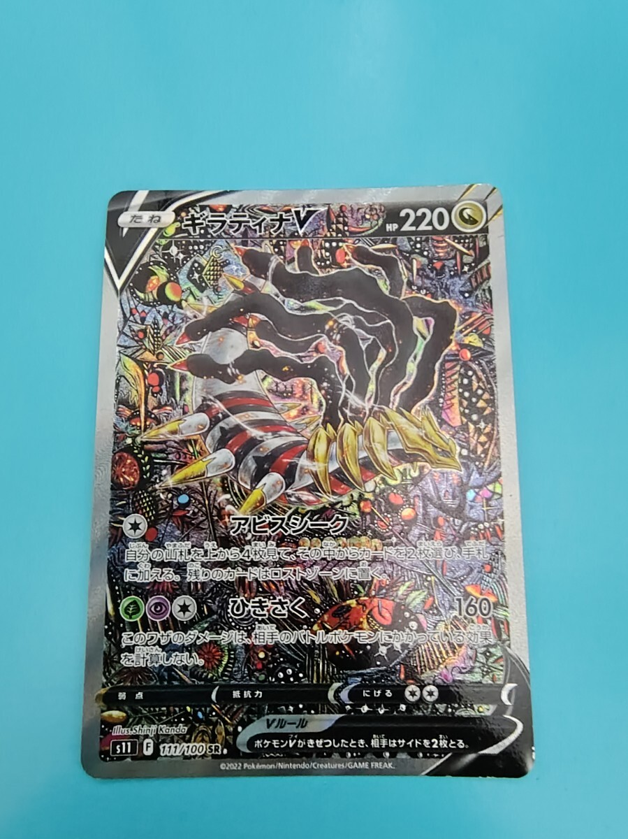 Yahoo!オークション -「ギラティナ v sa」の落札相場・落札価格