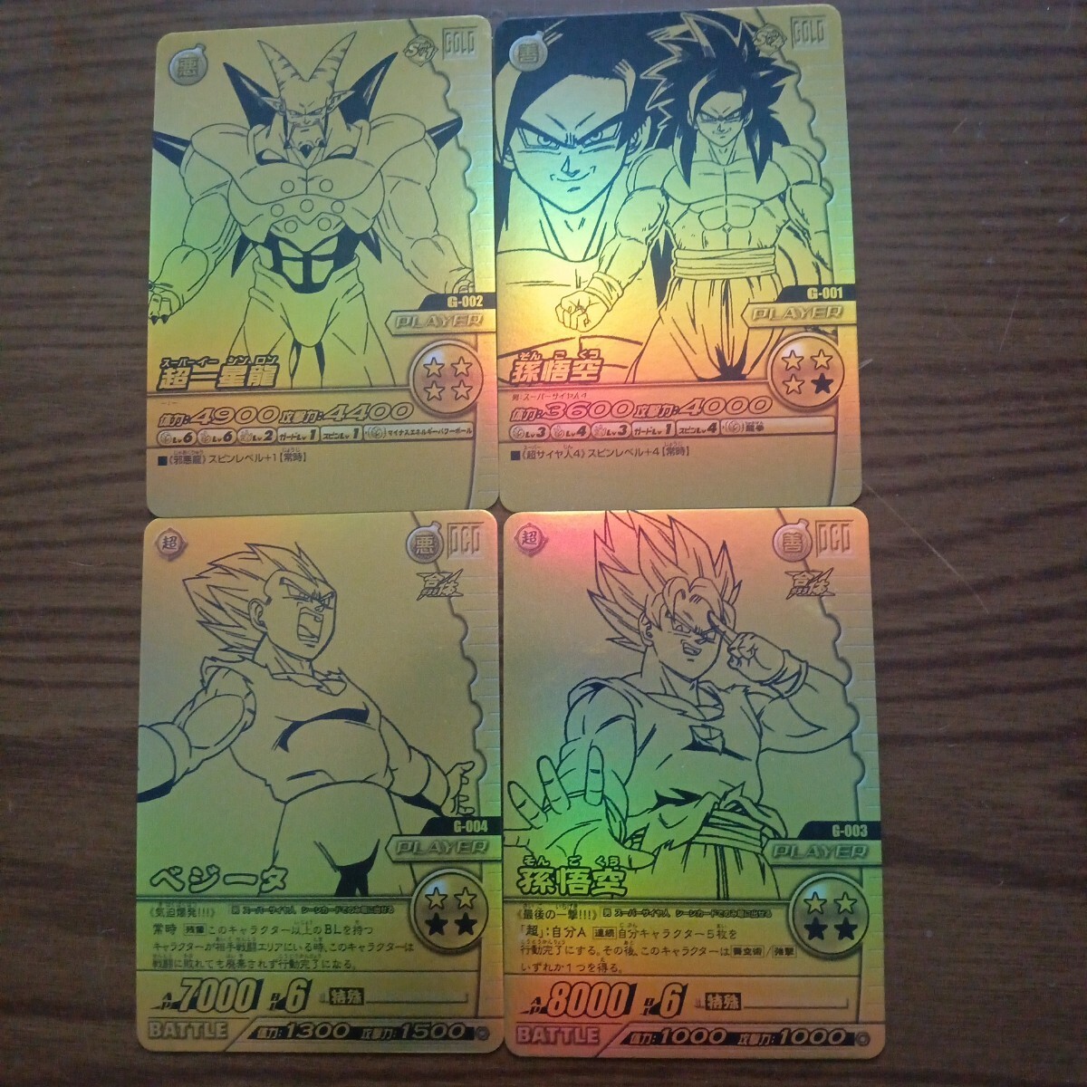 Yahoo!オークション -「ゴールドカード)」(ドラゴンボールカードダス