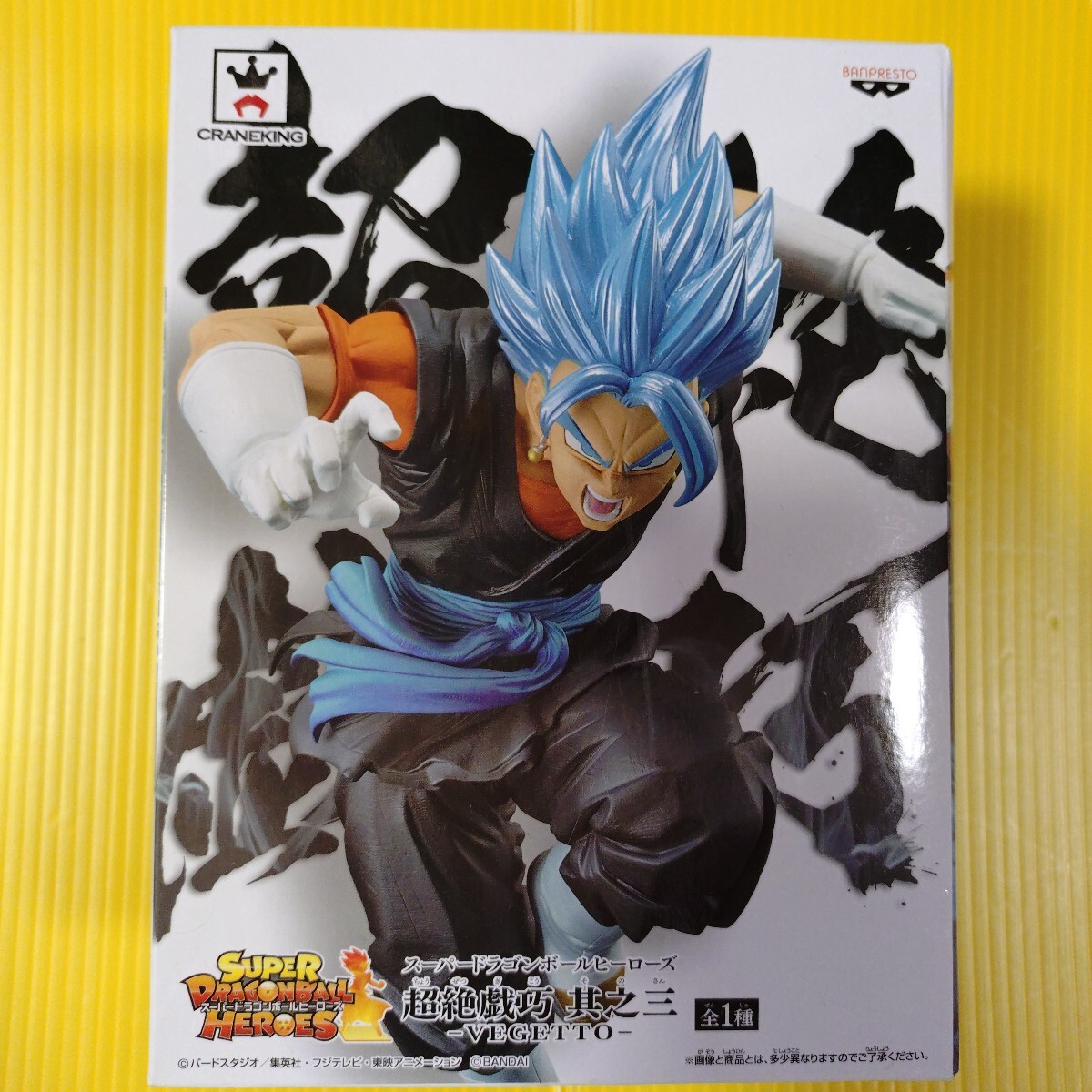 Yahoo!オークション -「ドラゴンボールヒーローズ ベジット」の落札