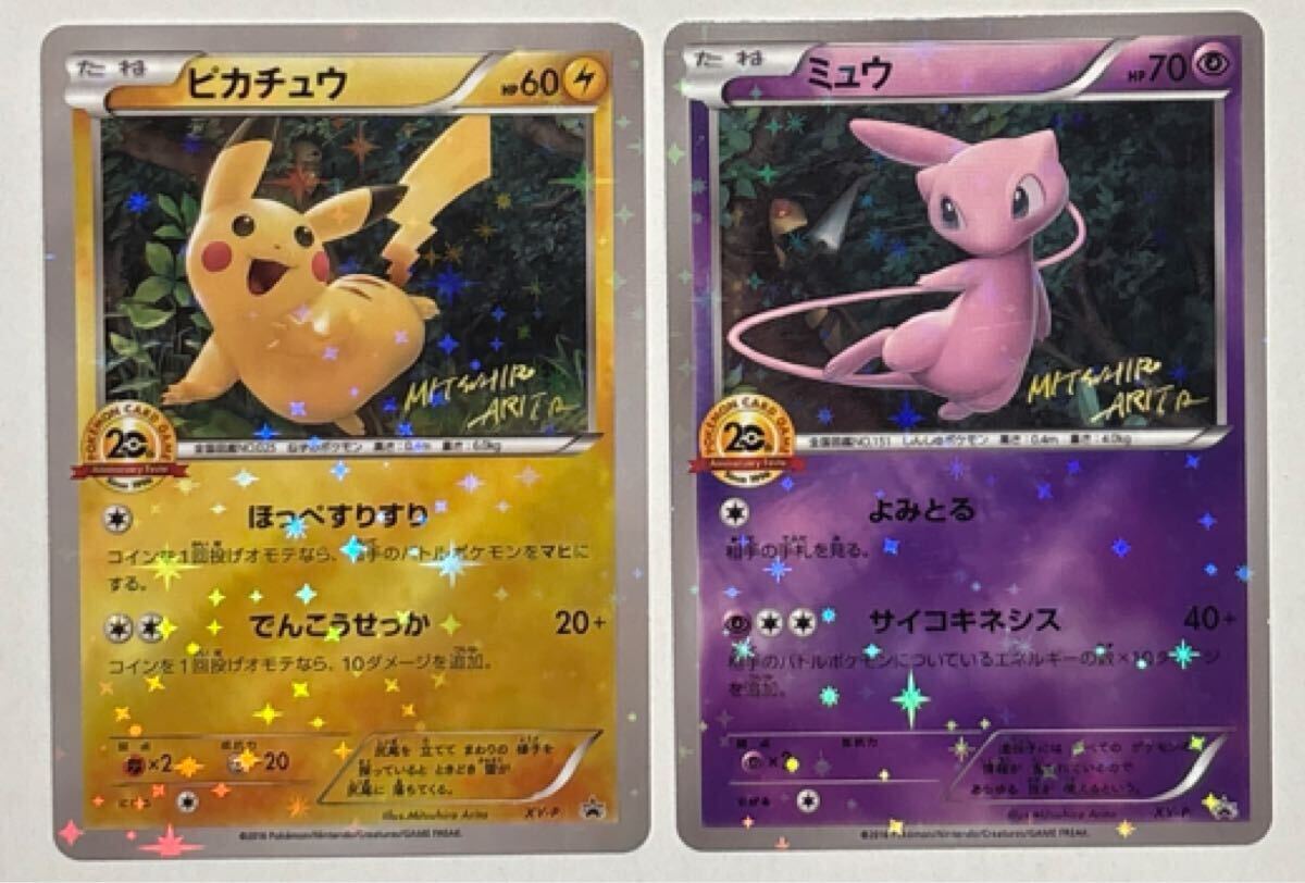 Yahoo!オークション -「ポケモンカード 20th ミュウ」の落札相場・落札価格