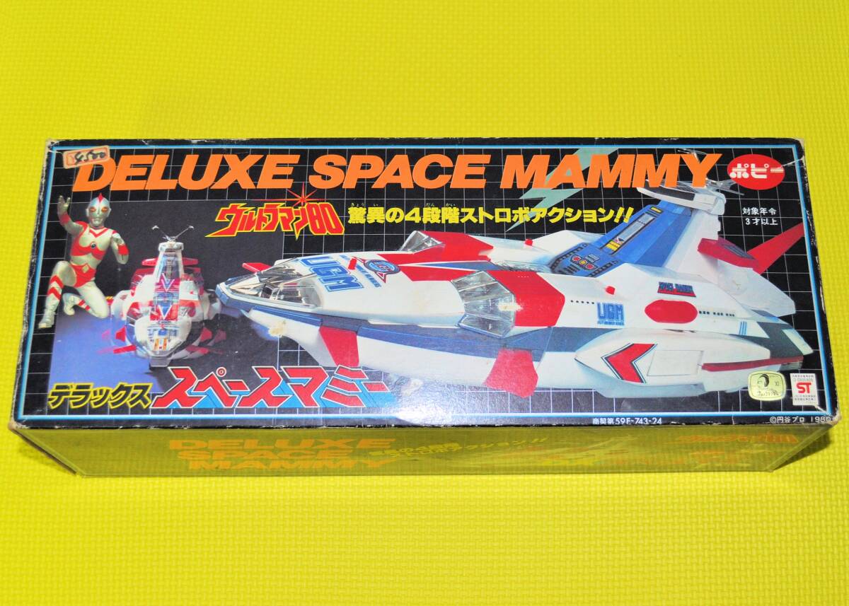 Yahoo!オークション -「ウルトラマン80 スペースマミー」(おもちゃ