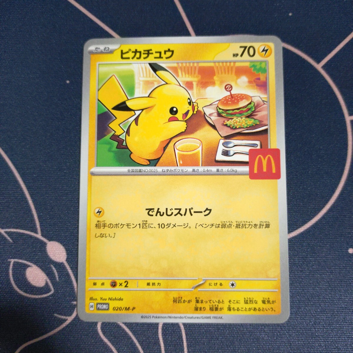 Yahoo!オークション -「ハッピーセット ポケモン 4」の落札相場・落札価格