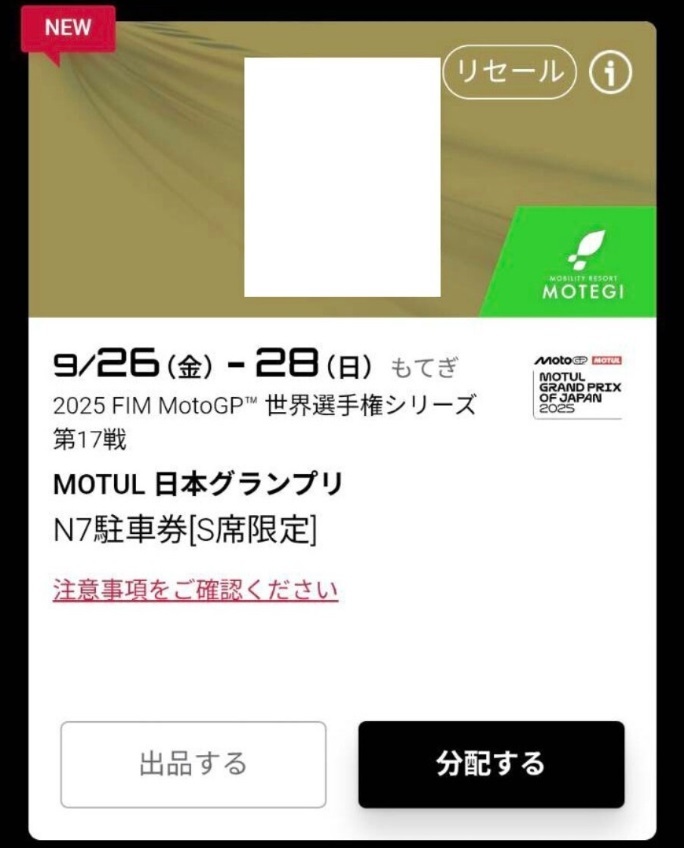 Yahoo!オークション -「motogp 駐車券」の落札相場・落札価格