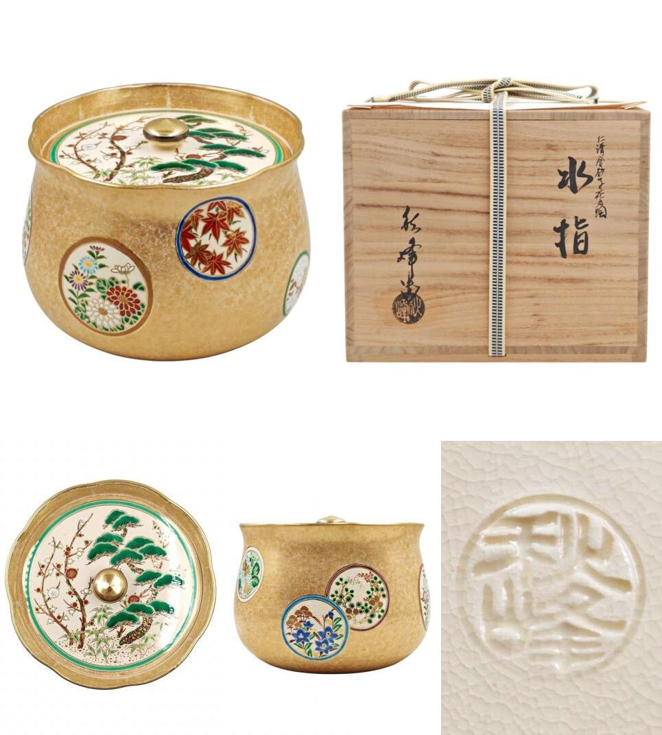 Yahoo!オークション -「中村秋峰」(水指) (茶道具)の落札相場・落札価格