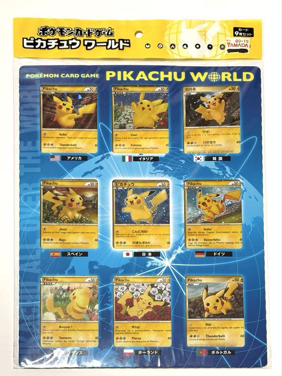 Yahoo!オークション -「ポケモンカード ピカチュウ ワールド」(パック