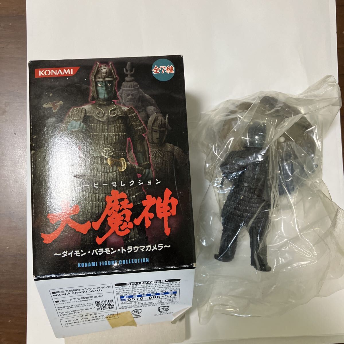 Yahoo!オークション -「sfムービーセレクション 大魔神」の落札相場