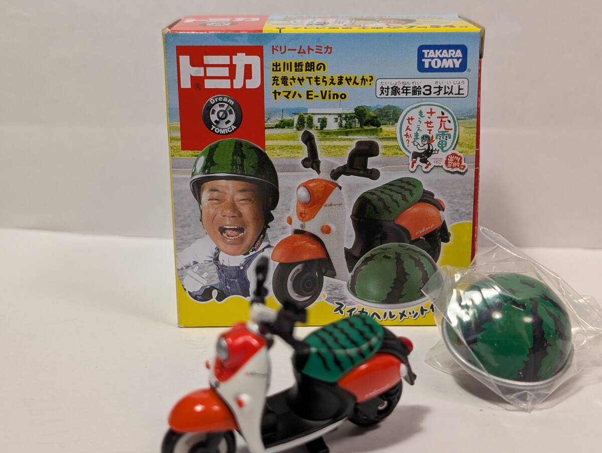 Yahoo!オークション -「出川哲朗の充電させてもらえませんか