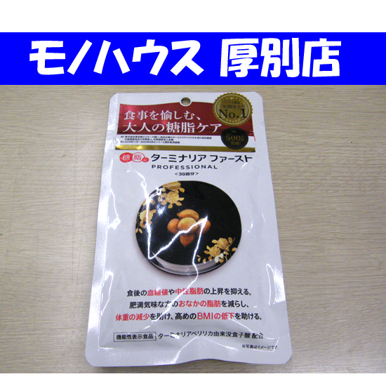 2026年最新】Yahoo!オークション -ターミナリアファーストの中古品