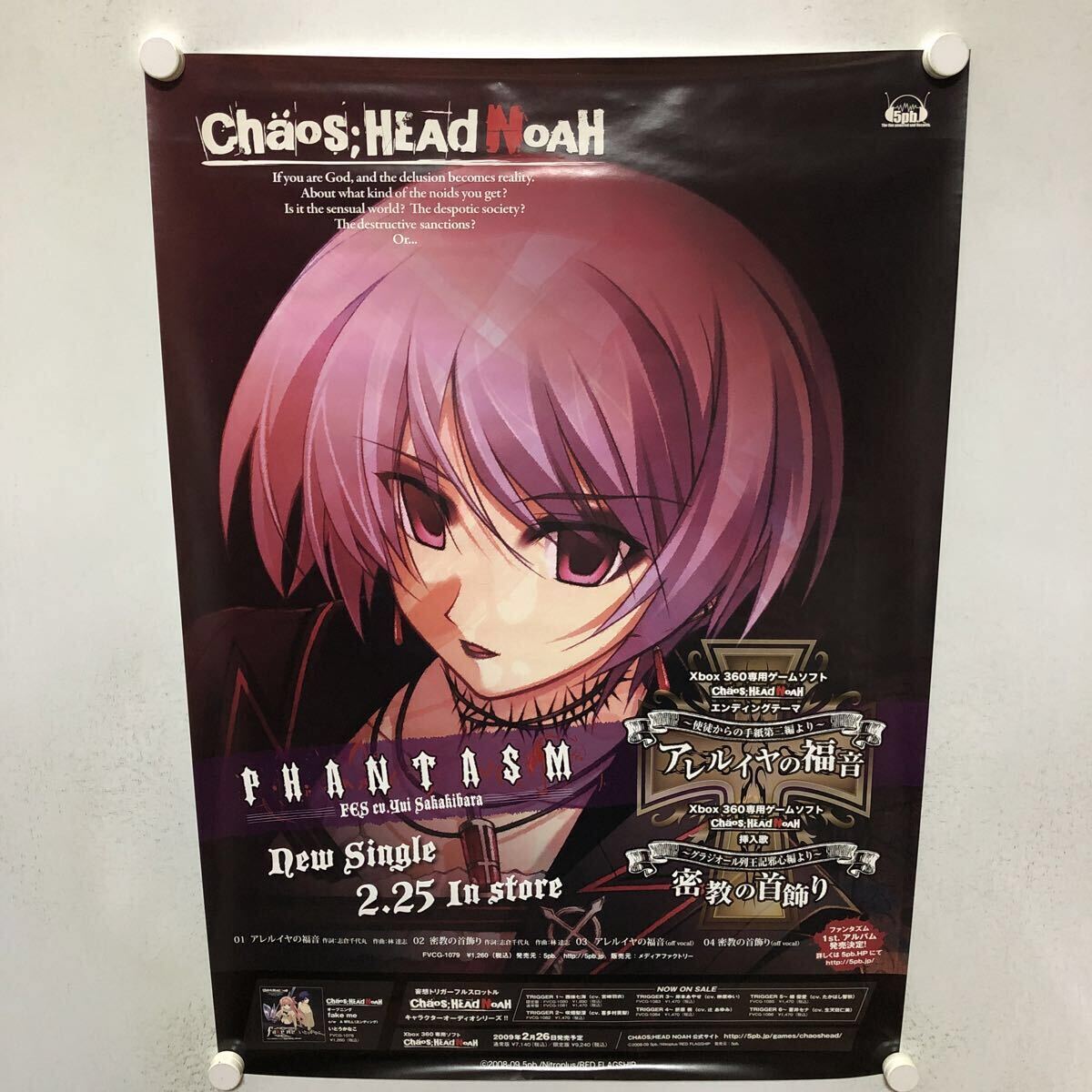 2026年最新】Yahoo!オークション -chaos head ポスター(ポスター)の