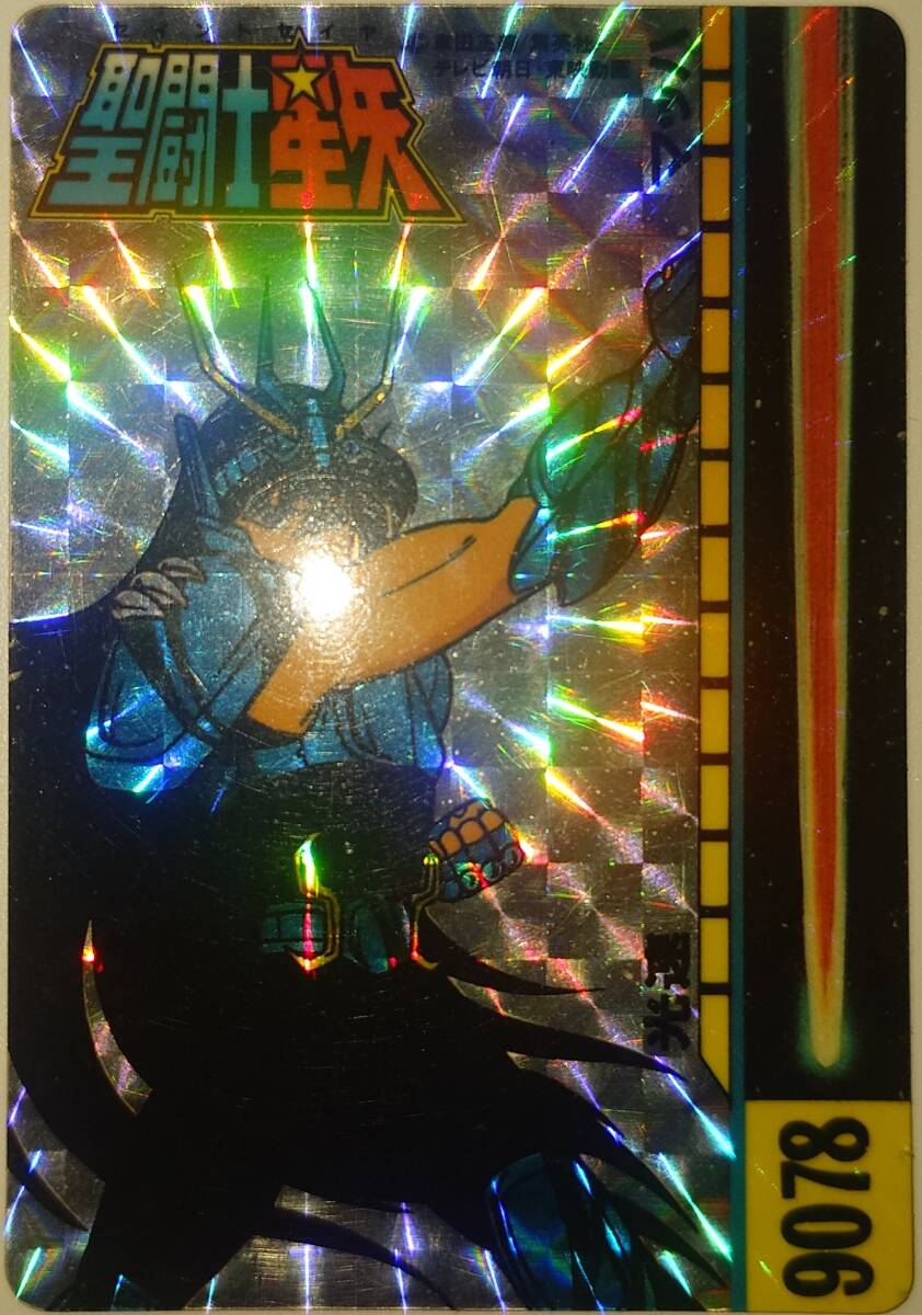 Yahoo!オークション -「星矢 ppカード」の落札相場・落札価格