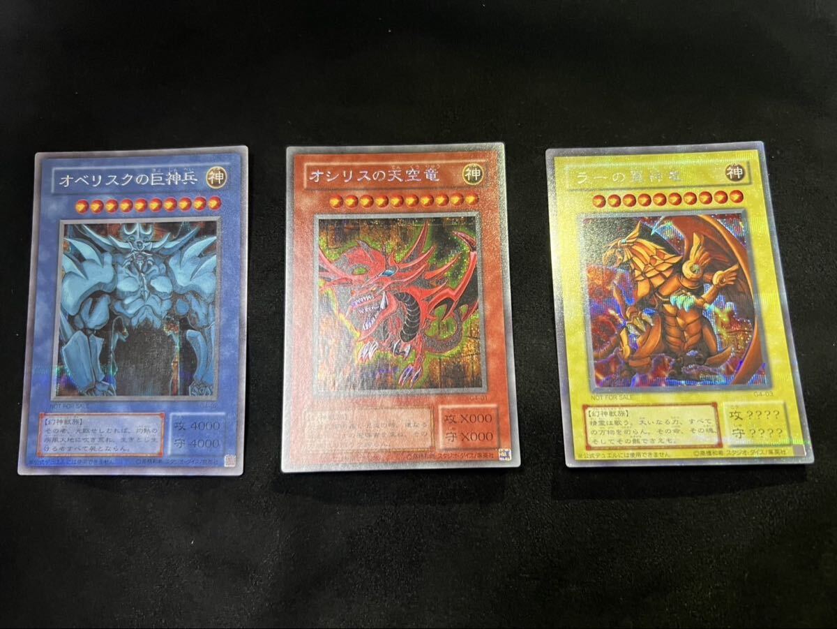 Yahoo!オークション -「三幻神 3枚セット」の落札相場・落札価格