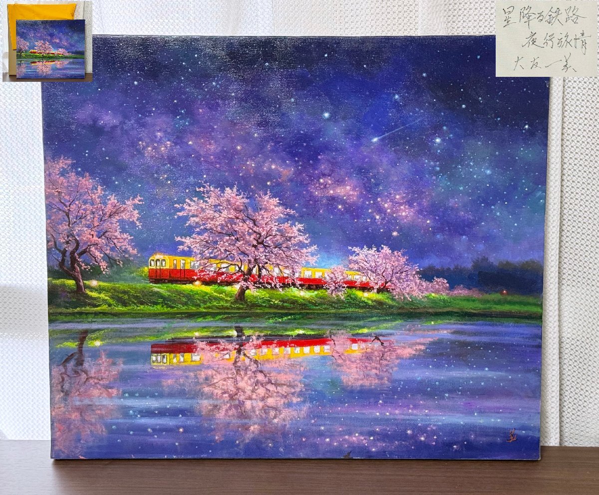 Yahoo!オークション -「大友一美」(油彩) (絵画)の落札相場・落札価格