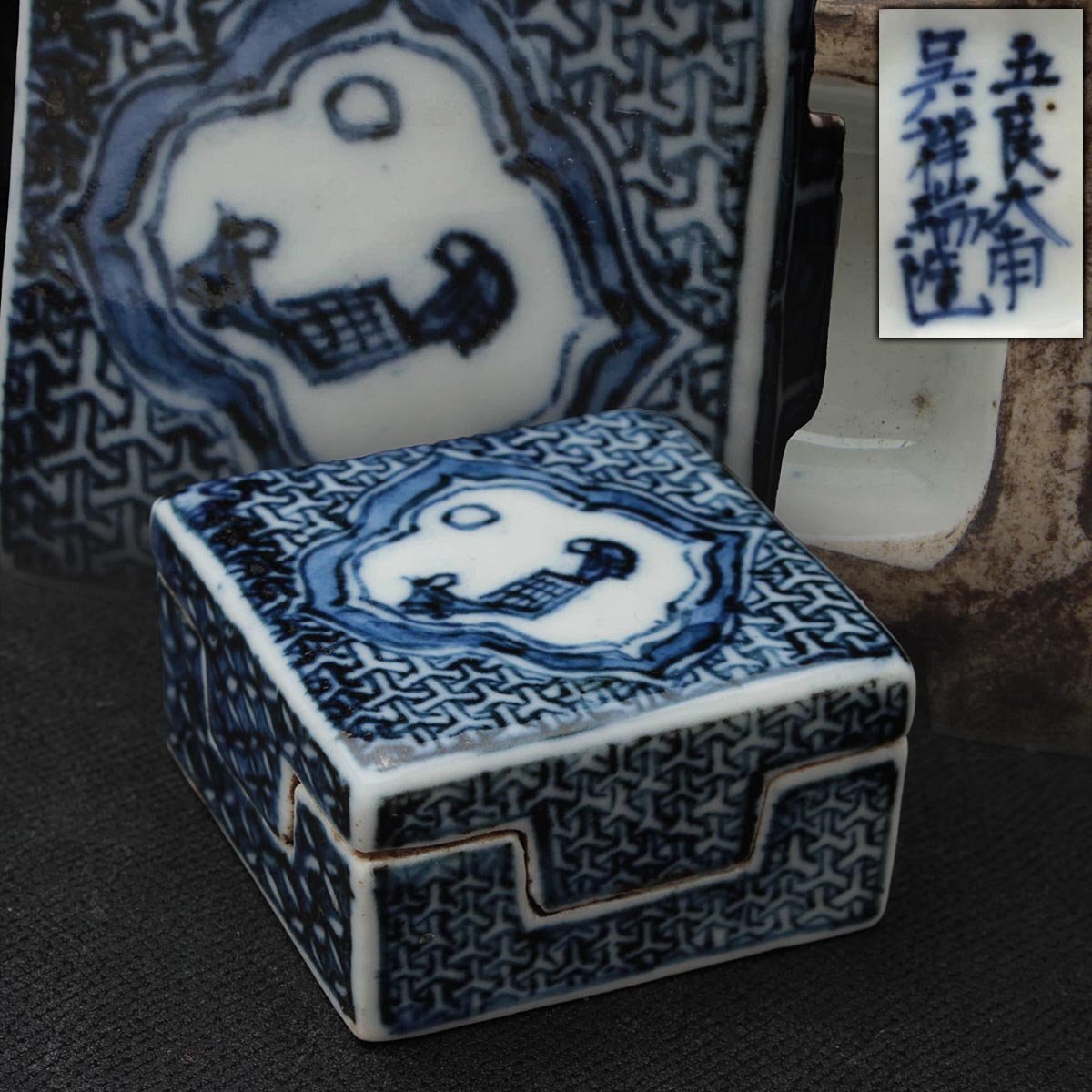 Yahoo!オークション -「五良大甫呉祥瑞造」の落札相場・落札価格