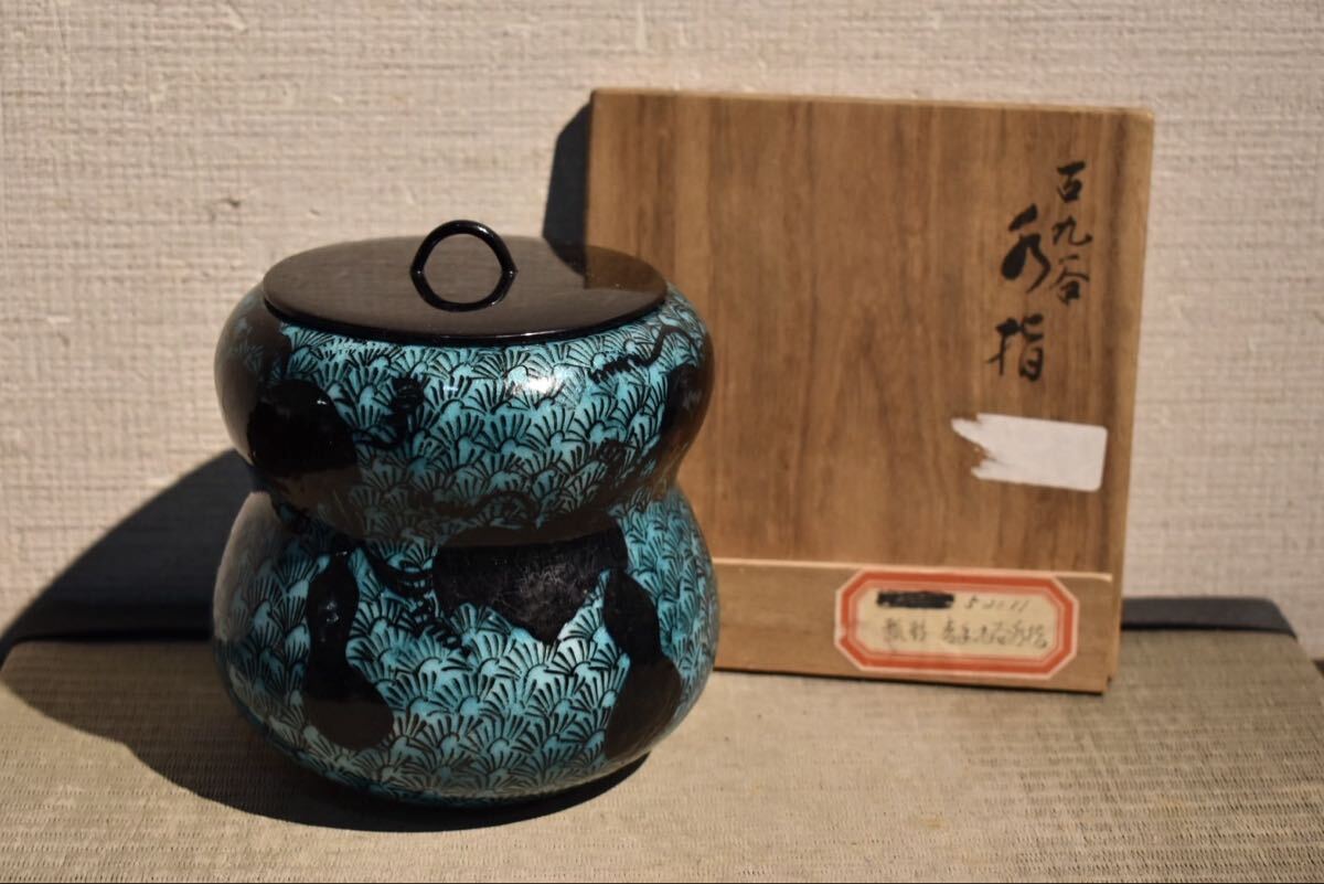Yahoo!オークション -「九谷」(水指) (茶道具)の落札相場・落札価格