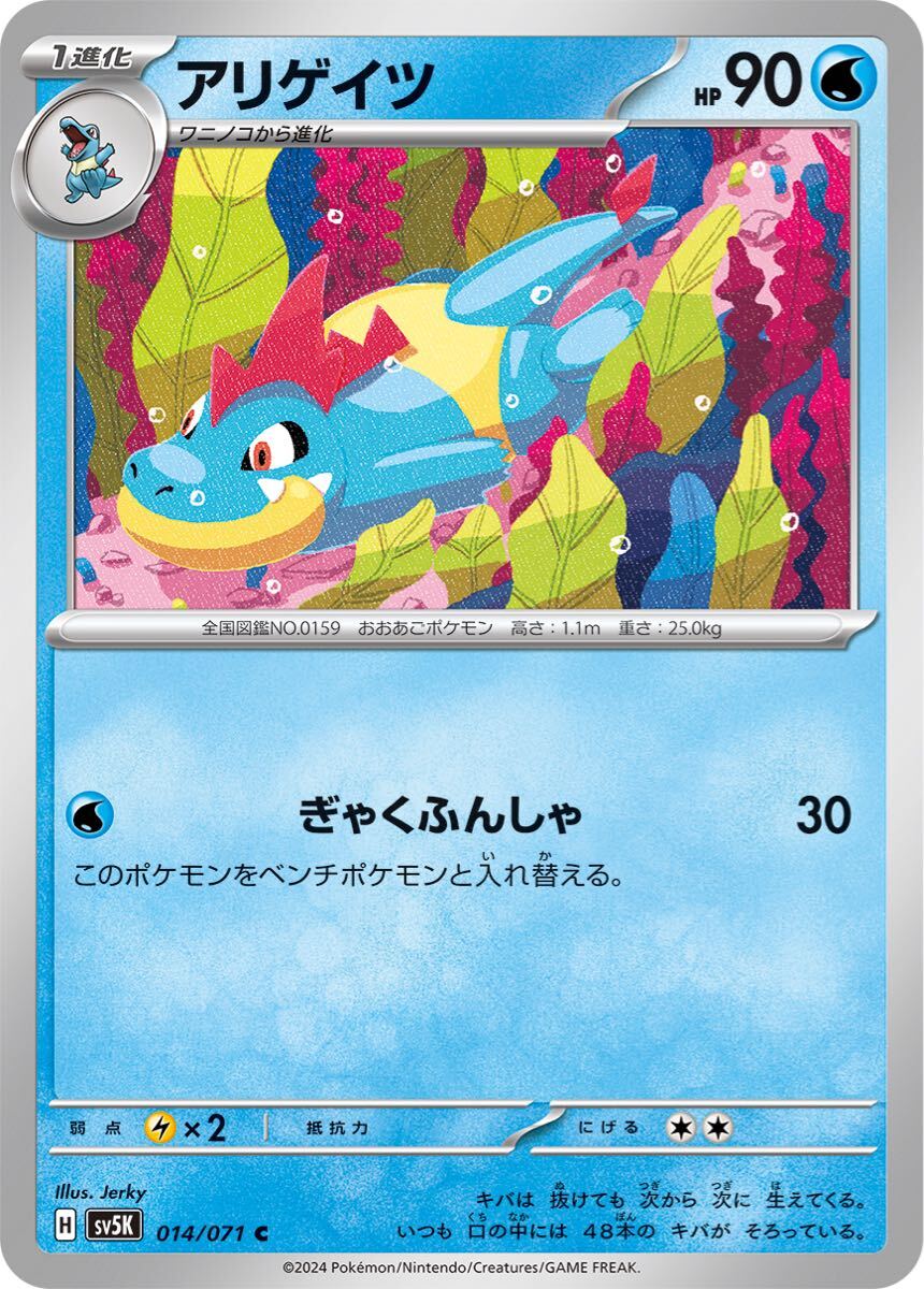 2026年最新】Yahoo!オークション -アリゲイツ(ポケモンカードゲーム)の