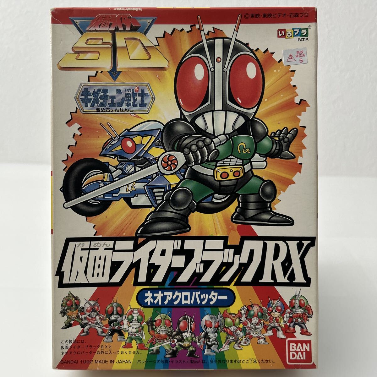 2026年最新】Yahoo!オークション -アクロバッター(仮面ライダーBLACK