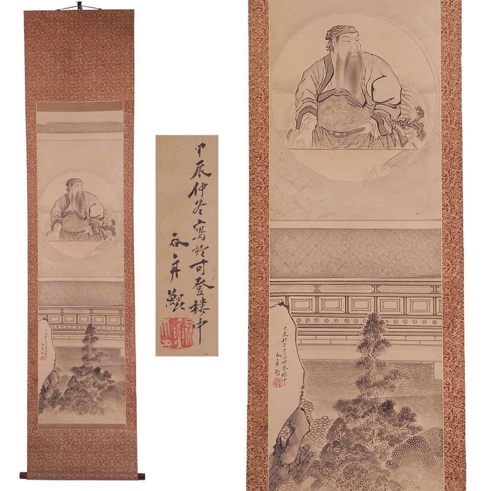 Yahoo!オークション -「関羽 掛け軸」の落札相場・落札価格