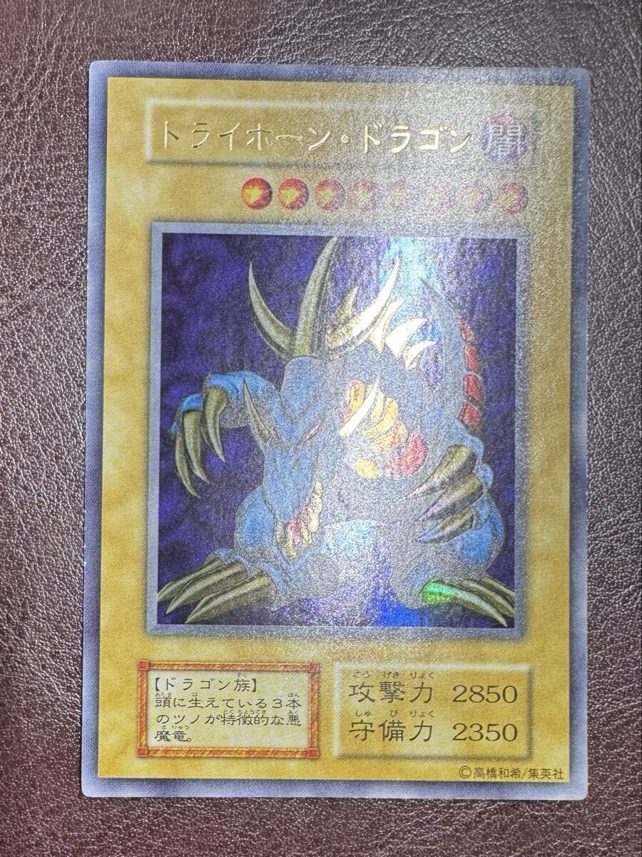 Yahoo!オークション -「トライホーンドラゴン 初期」の落札相場・落札価格