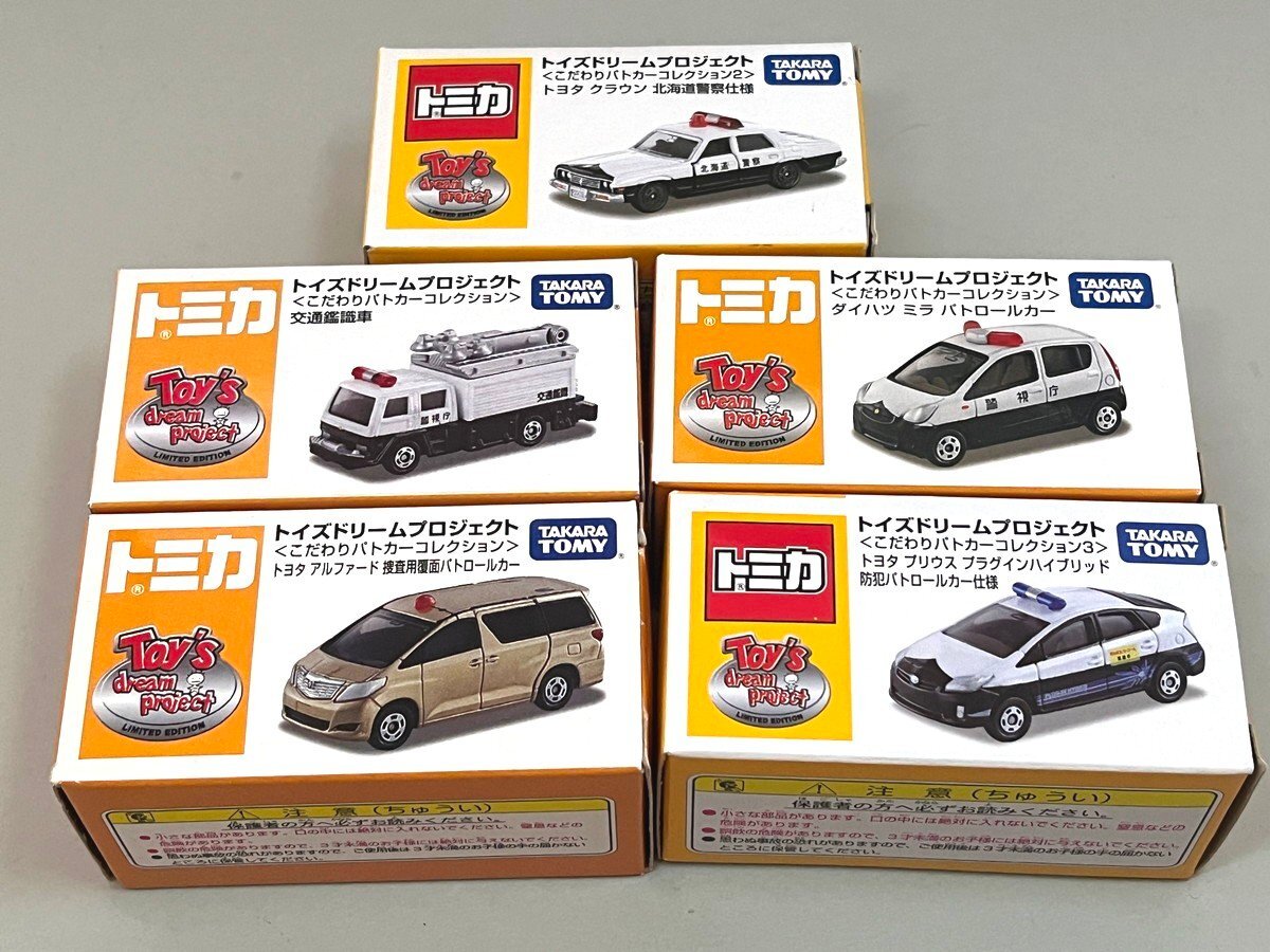 Yahoo!オークション -「トミカ トイズドリーム パトカー」の落札相場