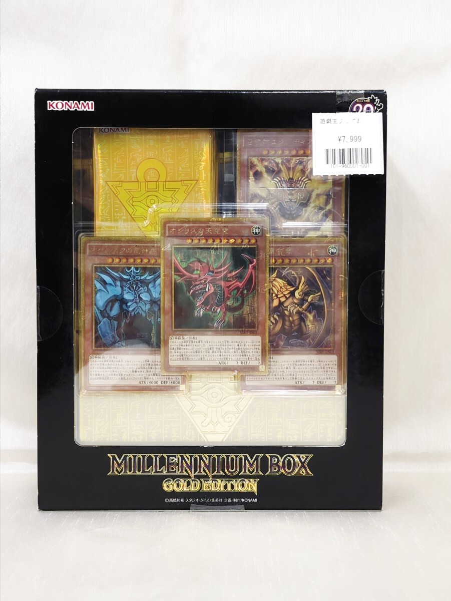 Yahoo!オークション -「遊戯王 ミレニアムボックス 未開封」の落札相場
