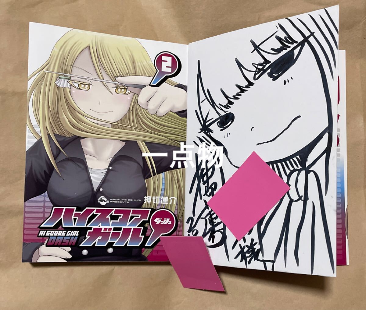 2026年最新】Yahoo!オークション -押切蓮介 イラストの中古品・新品