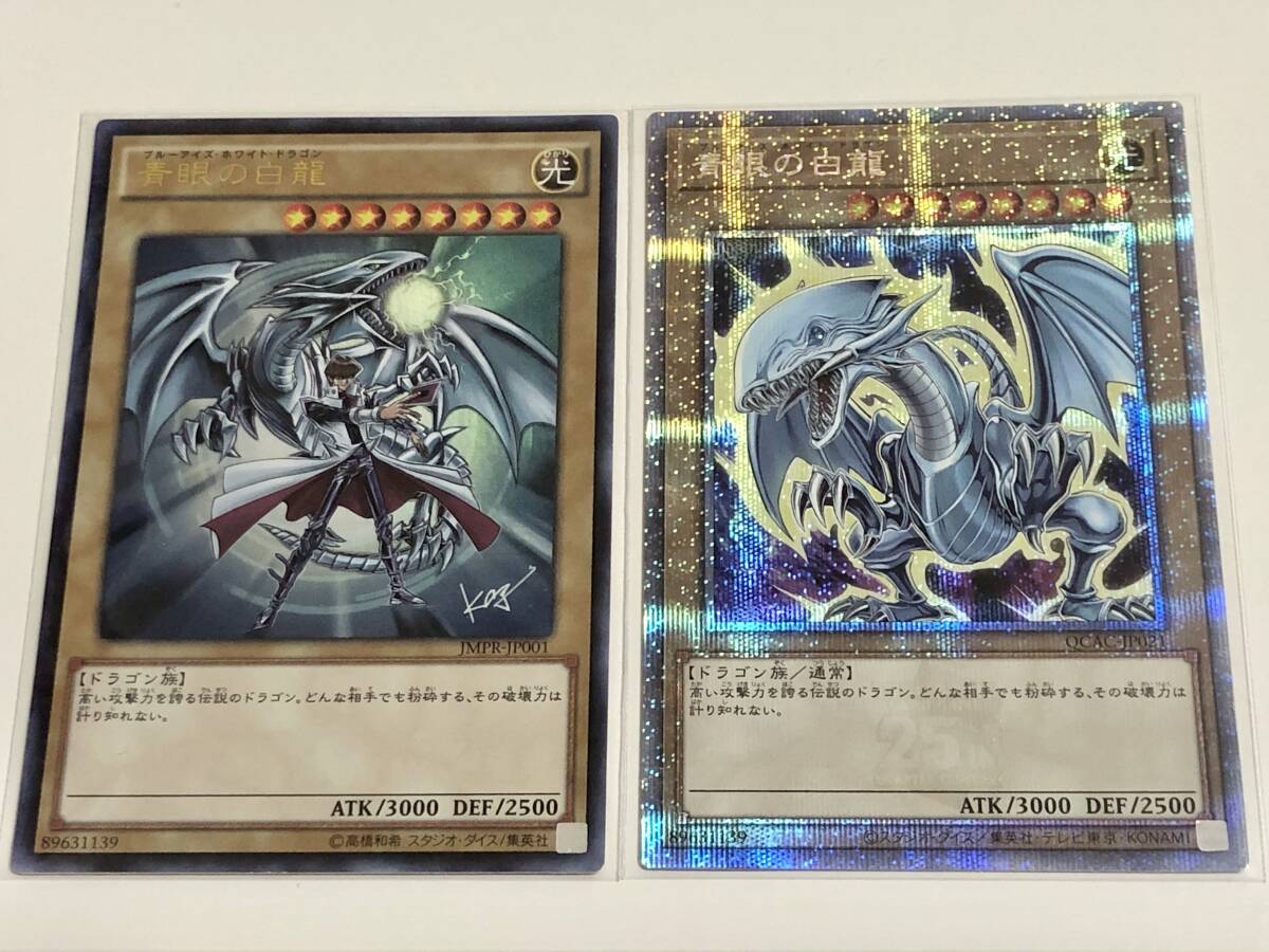 Yahoo!オークション -「遊戯王 ブルーアイズホワイトドラゴン ホロ」の